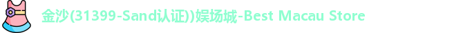 金沙娱场城